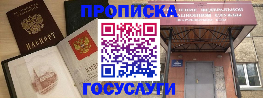 временная регистрация в Белой Холунице