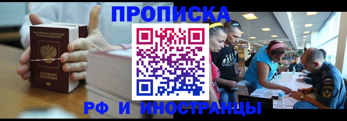 временная регистрация для всех в Белой Холунице