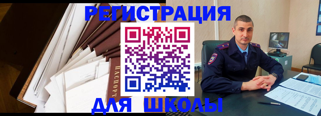 прописка в квартире в Белой Холунице