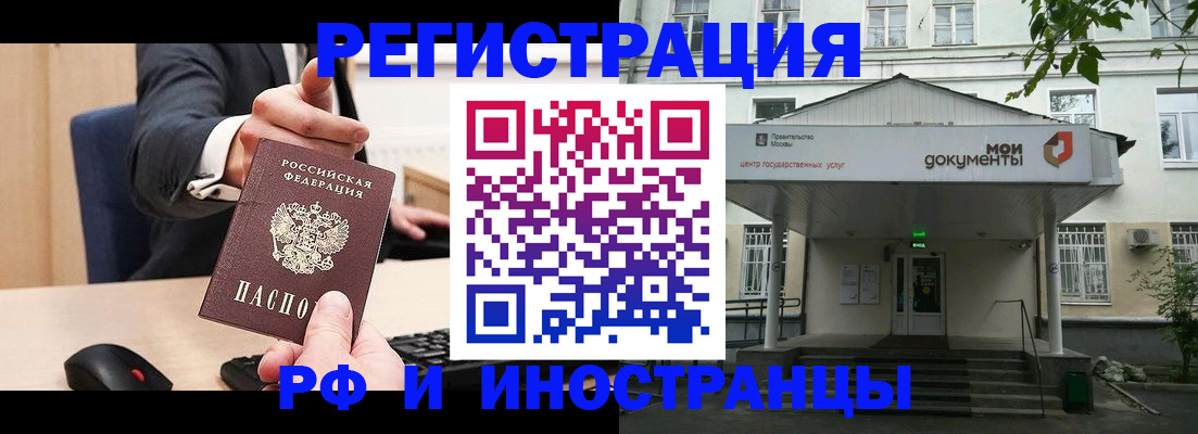 прописка для военкомата в Белой Холунице