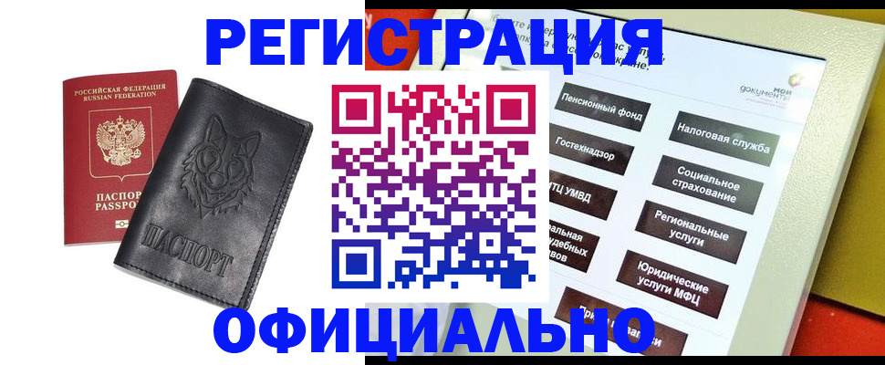 временная регистрация надежно в Белой Холунице