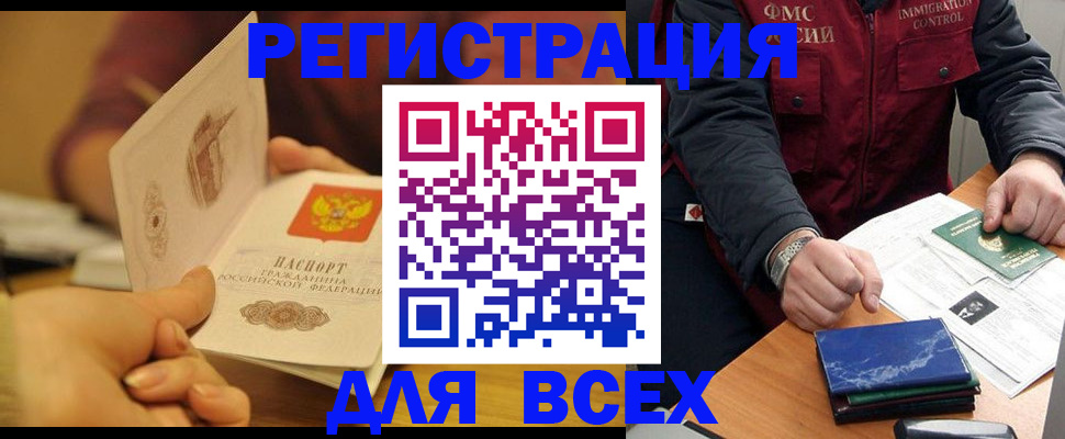 временная регистрация в квартире в Белой Холунице