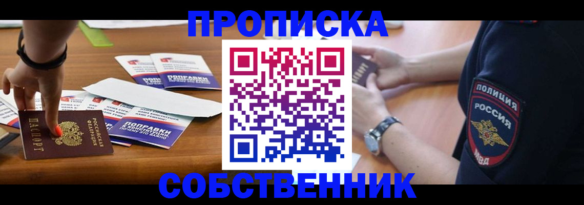 временная регистрация недорого в Белой Холунице