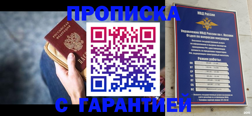 прописка поиск в Белой Холунице