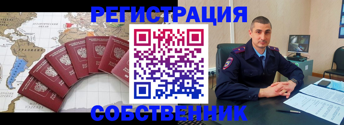 прописка для кредита в Белой Холунице