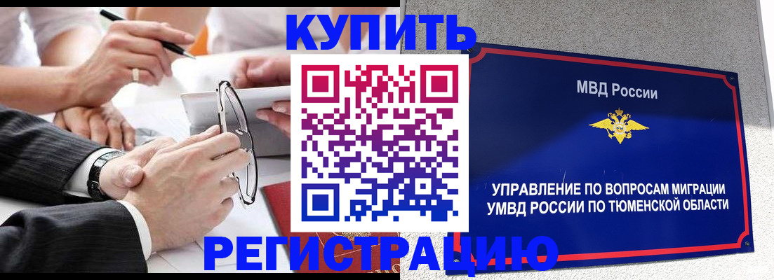прописка ребенка в Белой Холунице